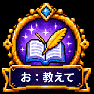 お；